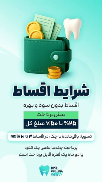 کامپوزیت توکویاما قسطی
